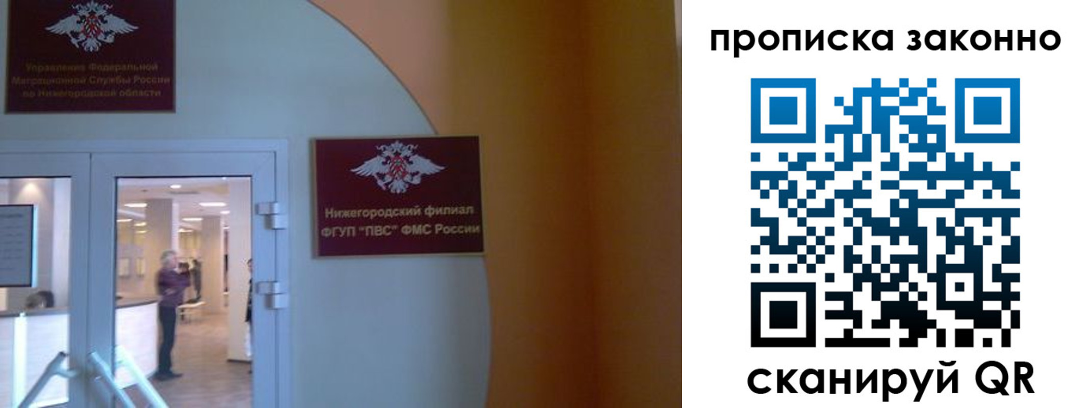 прописка иностранных граждан в Канске