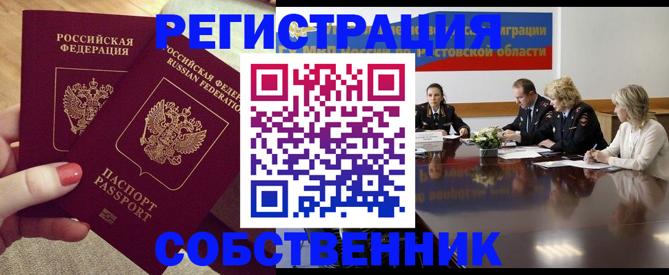 регистрация в Канске