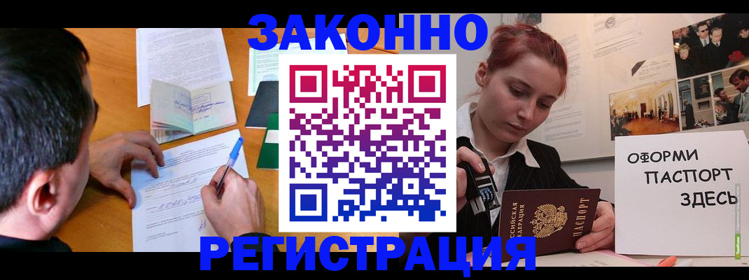 временная регистрация гарантия в Канске